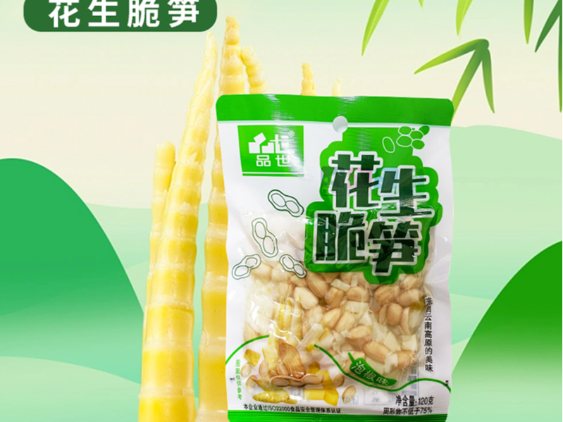 来自云南高原的美味!胜游亚洲花生脆笋新品上市,发力多渠道！